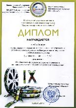 "Дорога в мир кино и телевидения"