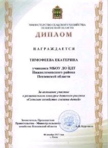 "Сельское хозяйство глазами детей"