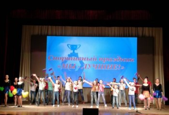 Спортивный праздник "Мы - лучшие!"