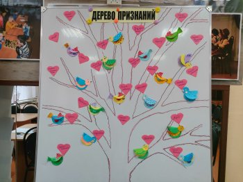 Дерево признаний