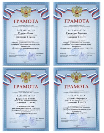 Пожарная безопасность глазами детей