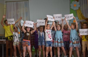 Закрытие 2-ой смены оздоровительного лагеря "ДОМ"
