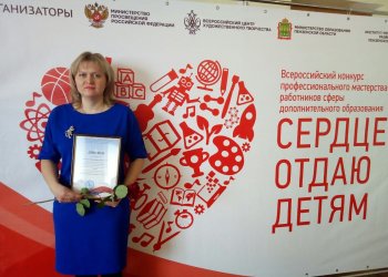 Итоги регионального конкурса организаций