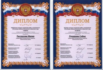 Конкурс к 80-летию Пензенского областного суда