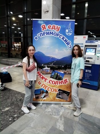 Лагерь "Приморский"
