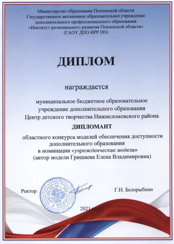 Итоги конкурса моделей обеспечения доступности