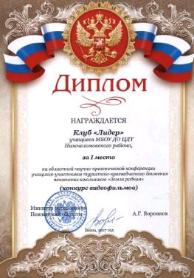 "Земля родная"
