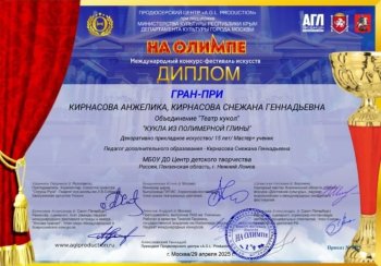 Итоги конкурса-фестиваля искусств "На олимпе"