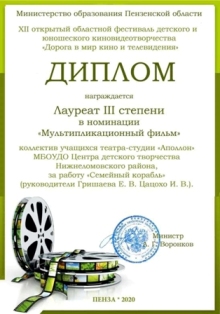 Дорога в мир кино и телевидения
