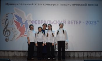 Конкурс патриотической песни «Февральский ветер»