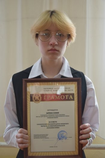 Награждение победителей конкурсов