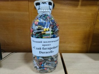 Проект по сбору отработанных элементов питания