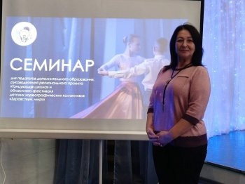 Областной семинар по художественному творчеству