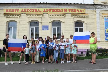 День Государственного флага РФ