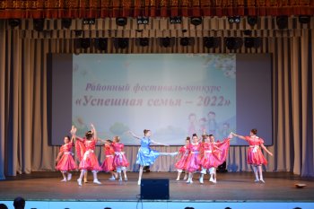 Муниципальный этап конкурса "Успешная семья"
