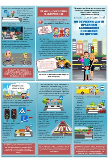Конкурс ﻿"Безопасное ﻿движение"