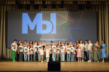 Отчетный концерт