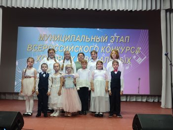 Муниципальный ﻿этап конкурса вокальных коллективов