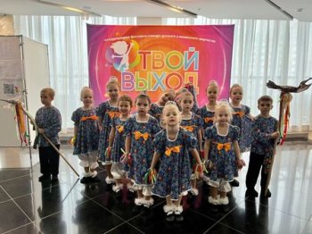 Фестиваль-конкурс "Твой выход"
