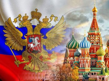 "Моя великая Россия"