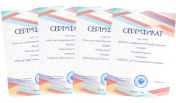 Областные соревнования по робототехнике