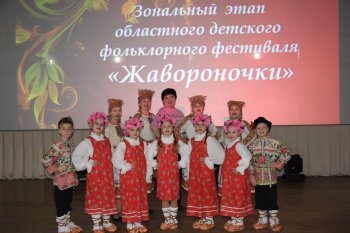 Итоги областного конкурса "Жавороночки"