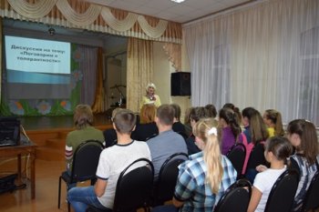Дискуссия "Поговорим о толерантности"