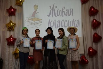 Отборочный этап конкурса "Живая классика - 2020"