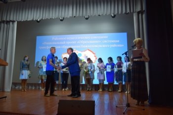 Августовский педагогический форум